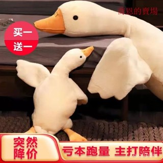🔥臺灣發售🔥 抱枕 大白鵝抱枕毛絨玩具大鵝公仔佈娃娃床上夾腿睡覺玩偶生日禮物女生