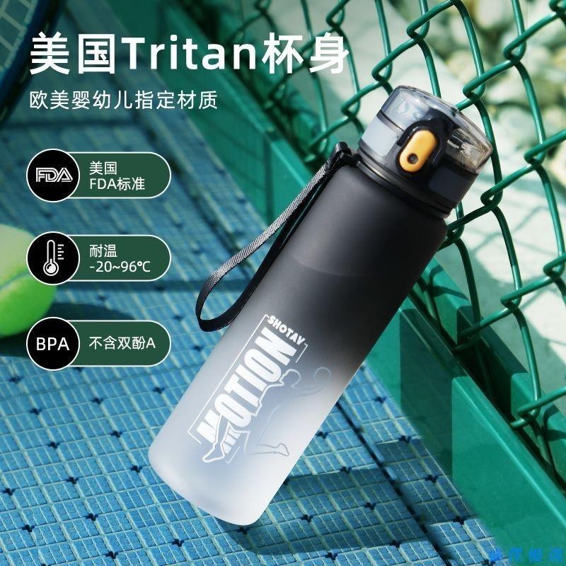 新款💕超大容量 tritan水杯 塑膠運動水壺 雙彈跳水壺 耐高溫水壺 彈跳水壺 運動水壺 杯子