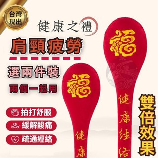 臺灣出貨 經絡拍 經絡拍打棒 拍痧棒按摩棒敲打錘棒 敲背捶 按摩錘 全身按摩錘經絡拍打器健身拍經絡拍痧板拍打棒 刮痧