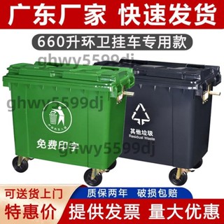 「免開發票」660L升環衛垃圾桶大號帶蓋商用大型掛車桶市政塑料手推戶外垃圾桶