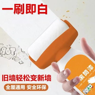 💥本島出貨12h💥滾筒漆 白墻去汙神器 墻壁修複劑 白色環保乳膠漆 塗鴉汙漬墻麵翻新漆 防黴修補 牆面滾筒漆 水性乳膠漆