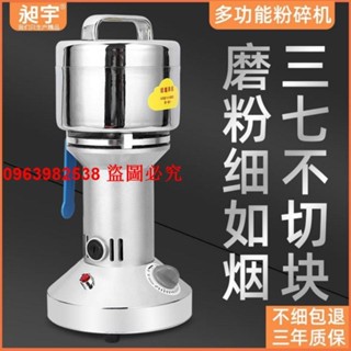 中藥材打粉碎機超細研磨家用小型五穀雜糧幹磨破碎打碎磨粉機商用