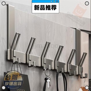【臺灣公司貨】門後掛鉤 壁掛掛衣架 墻上免打孔置物架 廚房浴室無痕置物收納架 衣服掛架神器ｘ23