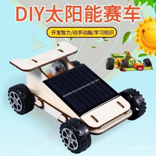 diy科技小製作手工四輪太陽能小車電動材料創客stem拚裝玩具模型 QXBU
