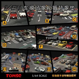 1:64場景模型 場景墊 停車場模型 停車場 場景 車庫場景 車庫模型 滑鼠墊 車模型背景 綠光 TLl多美卡風火輪 L