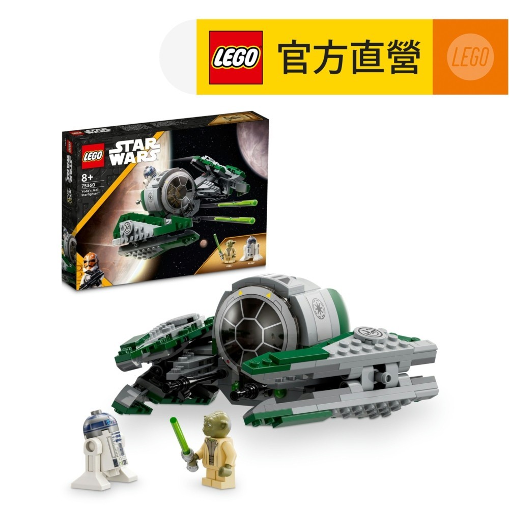【LEGO樂高】星際大戰系列 75360 尤達的絕地星際戰機(Yoda's Jedi Starfighter)