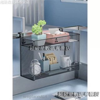 星數碼☀辦公室桌面掛架 辦公桌工位隔板收納盒懸掛式整理紙巾架星數碼☀a0970740236