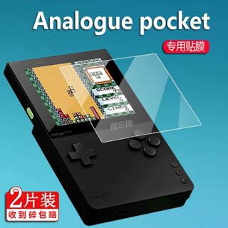 熒幕保護貼 Analogue Pocket掌機貼膜3.5寸掌上游戲機保護膜Pocket屏幕非鋼化 客製化貼膜