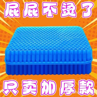 💥臺灣髮貨💥夏季涼墊座墊 透氣冰墊 冰涼屁墊 雞蛋坐墊 蜂窩冷凝墊 凝膠坐墊 久坐坐墊 汽車坐墊 軟屁墊 INEC
