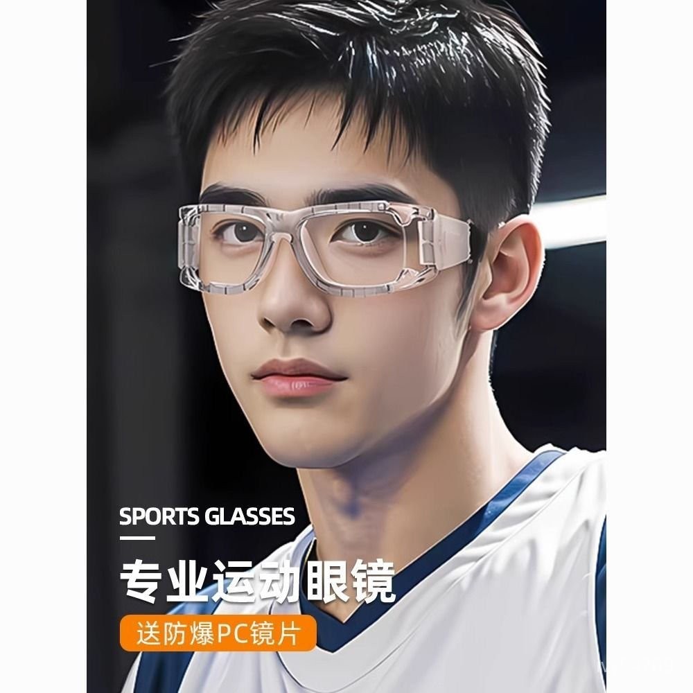 免運**[運動眼鏡]打籃球踢足球跑步男女學生近視運動眼鏡戶外防撞護目鏡 JQVG