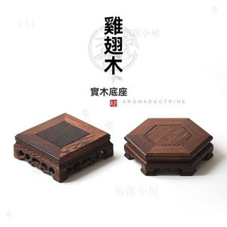💯香爐底座 木底座 木質底座 實木底座 聚寶盆底座 底座 花瓶底座 擺件底座 圓形底座 底座 展示架 雞翅木 檀木底座W