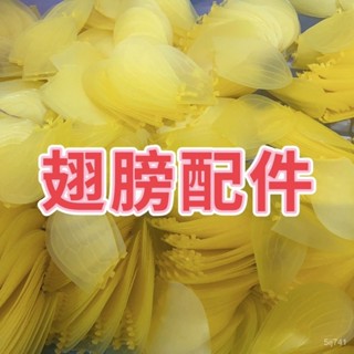 【衹髮翅膀】會飛的小蜜蜂感應飛行器玩具手勢智慧配件專用 NFPQ