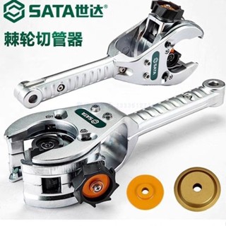 世達棘輪切管器刀片97317(碳鋼鋼管和不銹鋼管) 97318不銹鋼管好運來優選店