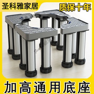 臺灣出貨 洗衣機底座 不鏽鋼置物架 洗衣機防震腳墊 洗衣機架子底座加高不銹鋼腳墊防滑全自動滾筒波輪通用洗衣機底座