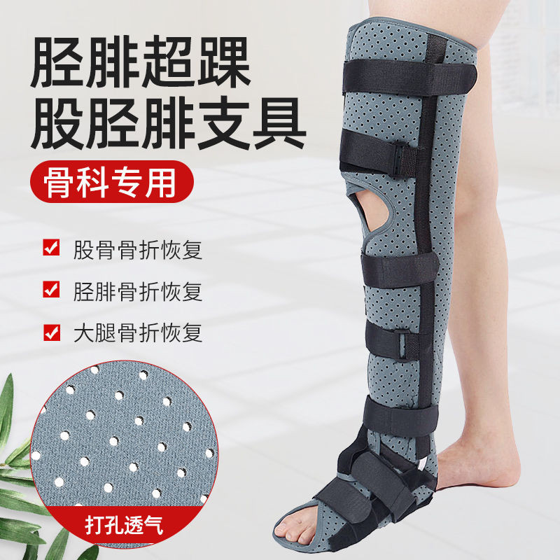 下肢膝關節固定支具韌帶骨折外膝蓋髕骨腿部支架護具夾板護膝