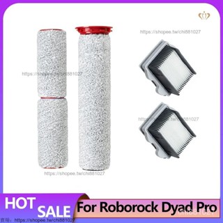 適配適配石頭洗地機 roborock A10 Plus Dyad Pro 3連滾刷可水洗濾網 IZ5Z