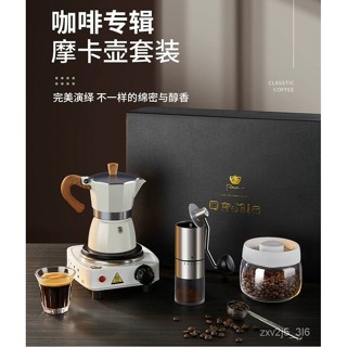 手衝咖啡壺 磨豆機 手搖磨豆機 摩卡壺禮盒 咖啡壺 手磨咖啡 手衝咖啡 煮咖啡器具 意式濃縮萃取壺 電熱爐