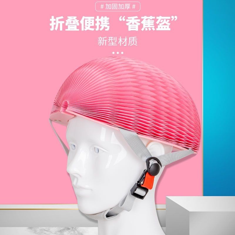 新型紙質折疊頭盔 便攜式安全頭盔 電動車公路車山地車通用騎行帽