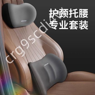 汽車頭枕頸椎護頸枕車載枕頭座椅頭靠枕護腰腰靠墊 汽車時尚裝飾品
