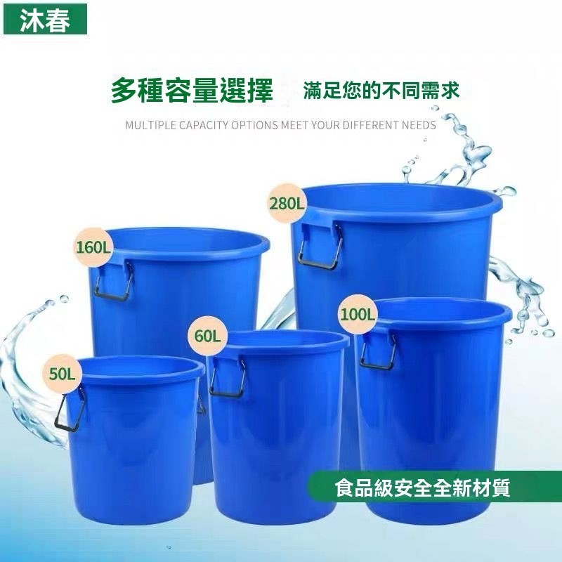 大號加厚塑料水桶帶蓋圓桶食品級儲水桶白色家用特大容量發酵膠桶形水桶 PE材質 加厚大號 蓄水桶 家用塑膠桶 儲水桶