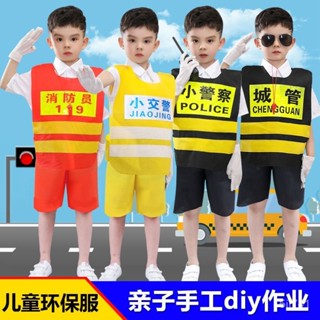 兒童diy手工自製環保服裝男童幼稚園 時裝秀親子走秀創意環保衣 服 TWBB