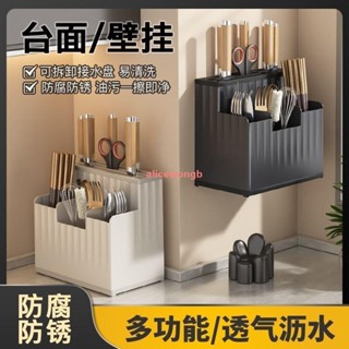 可開發票精品推薦#家用多功能一件式瀝水刀架筷子籠廚房塑膠插菜刀壁掛收納盒廚具收納