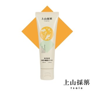 【tsaio上山採藥】海洋友善水感防曬露SPF50+50ml