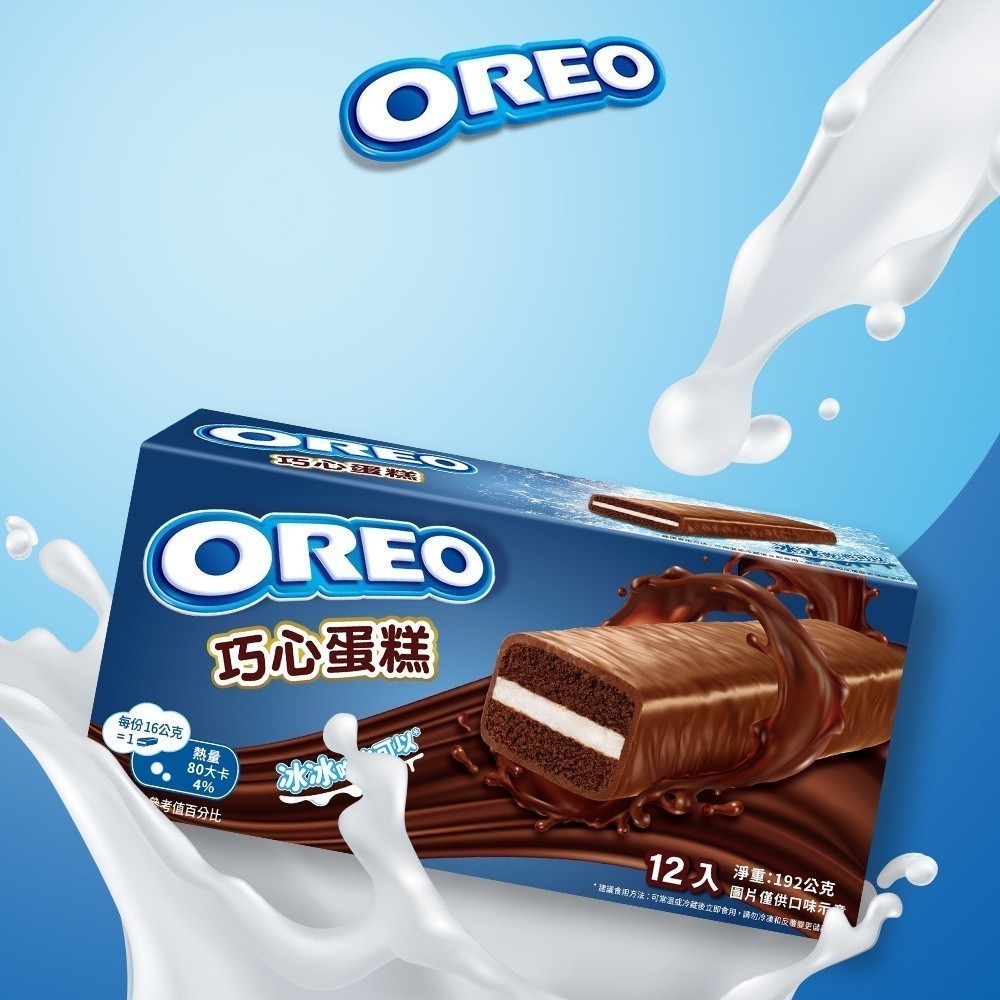 【OREO】奧利奧巧心蛋糕12入裝192g (獨立小包裝)｜官方直營