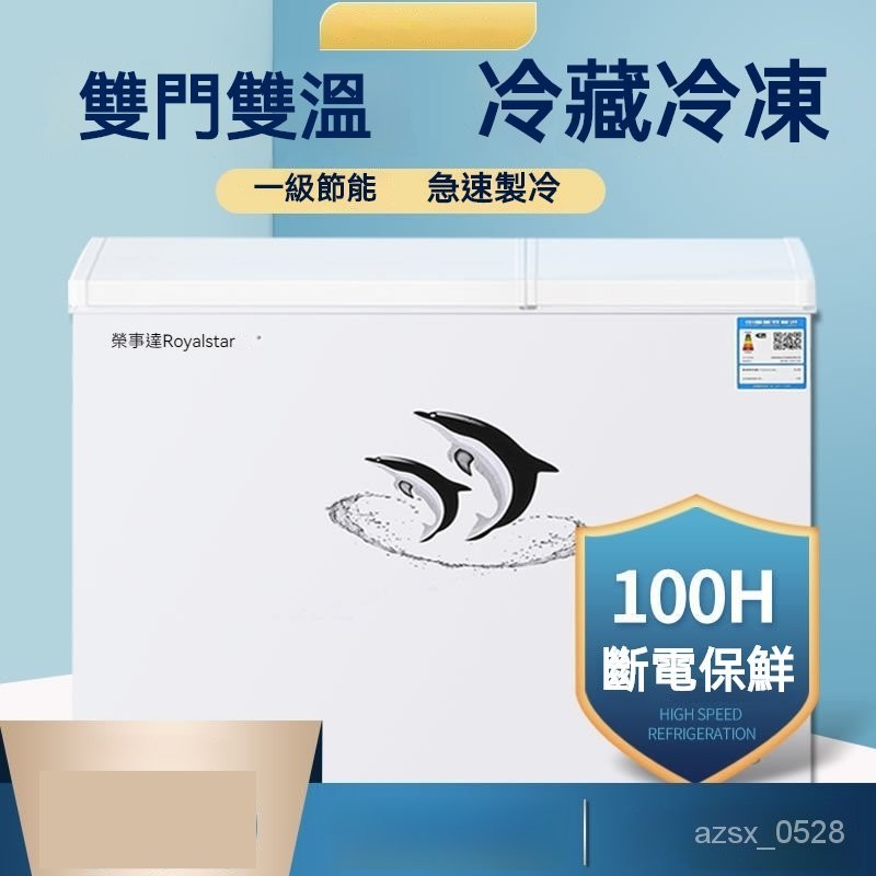 【精品推薦】✨【訂金】150/200L小型雙溫雙門冰櫃傢用大容量冷藏冷凍保鮮臥式冰箱