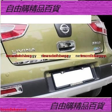 新款 適用于日產07-19款新Livina后備箱裝飾條 改裝尾門后飾條車身亮條