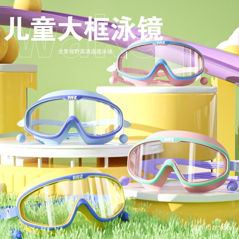 熱賣新款⭐兒童泳鏡男童防水防霧高清女孩大框遊泳眼鏡學生潛水鏡遊泳帽裝備