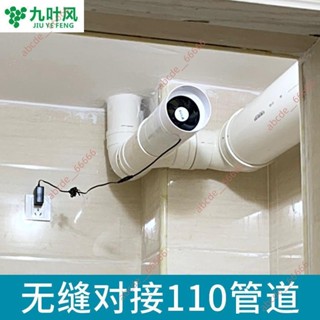廠商 大賣新款&圓形管道風機4寸 110pvc圓筒排氣扇 強力靜音管道排風扇 迷你抽風機 排氣扇 換風機 排氣扇