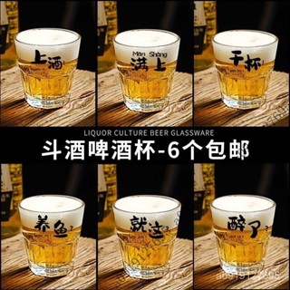 【限時特惠】啤酒杯文案酒杯刻字創意酒館燒烤餐廳商用帶字一口杯玻璃杯啤酒杯3QQQ NQ1P