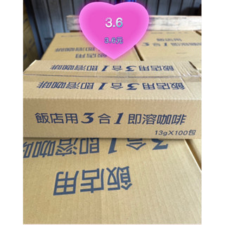 UCC三合一咖啡50入 100入349元50入179元