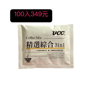 【UCC】三合一咖啡·100入