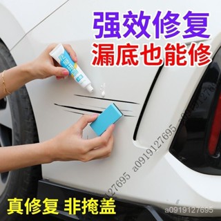 【限時特惠+送禮】汽車補漆筆修補車漆劃痕修複神器珍珠白色黑色深度颳痕去痕蠟用品 thmz_1225 NYMZ
