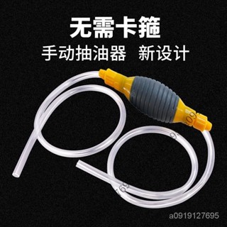 【限時特惠+免運】抽油管大號抽油器手動吸油器尿素吸油神器汽車油泵柴油吸油管自吸 NSAK