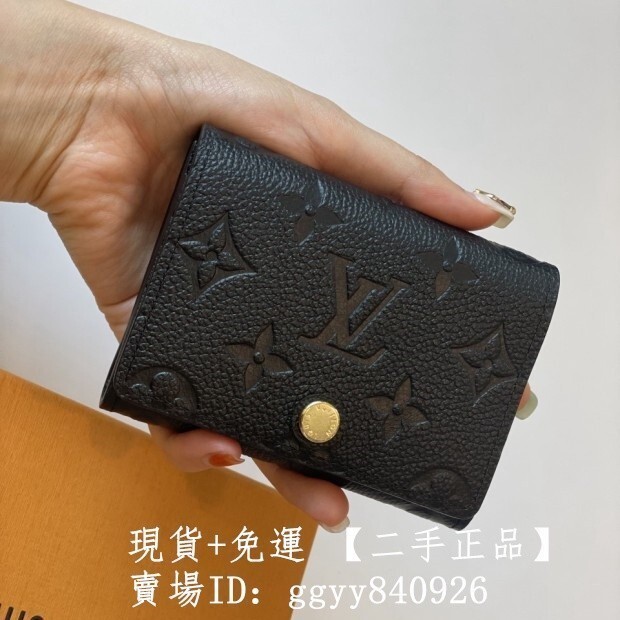 LV 路易威登 黑色老花壓紋牛皮 M58456 名片夾 信用卡夾 卡包 錢包