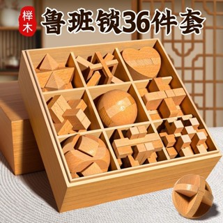 🔥臺灣低價🔥魯班鎖孔明鎖全套小學生智力鎖解釦榫卯9兒童益智玩具8一12