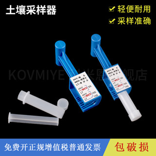 A.土壤取樣管VOC非擾動土壤採樣器塑膠採集柄一次性芯取樣器儲存土壤分析揮發性有軻恩機化合物採集器