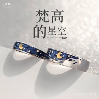 【免運】🔥梵高星空戒指 情侶一對 925銀尾戒 簡約 個性 學生 日韓 七夕對戒 情侶戒指 情侶對戒 閨蜜對戒 送女朋友