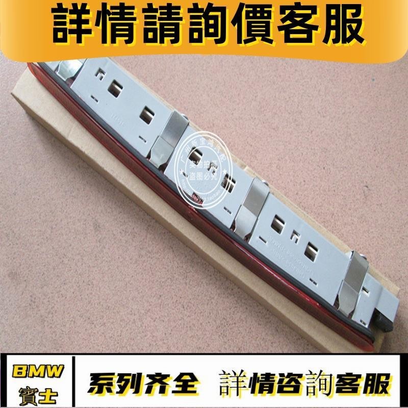 適用賓士C級W203 C200 C220 C280 C300高位剎車燈停車尾燈后照明