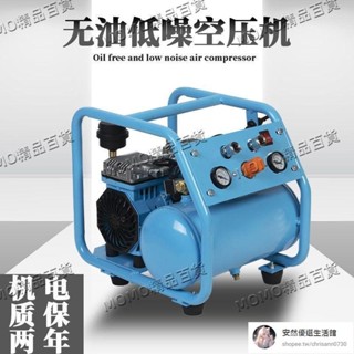220V空壓機小型氣泵無油空氣壓縮機靜音充氣泵木工噴漆高壓打氣泵【安然優選】