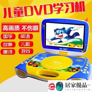 免運❤DVD SAST/先科兒童移動DVD多功能一體小型學習早教便攜式EVD影碟播放器cd早教幼兒故事機c