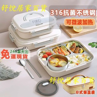 臺灣熱銷💕日式 可微波 316不鏽鋼 保溫 便當盒 午餐盒 飯盒 分隔飯盒 餐盤 學生飯盒 上班族便攜JJ88