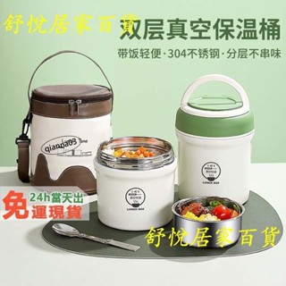臺灣熱銷💕1.5L/1.2L 保溫飯盒 保溫桶 真空保溫 便當盒 304不鏽鋼 湯鍋 午餐盒 飯盒 分格便當JJ88