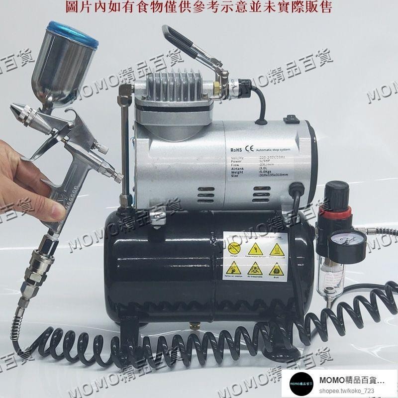 【MOMO精品】k3噴槍帶儲氣罐空壓機模型專用氣泵迷你泵個性化繪畫球鞋噴繪氣泵