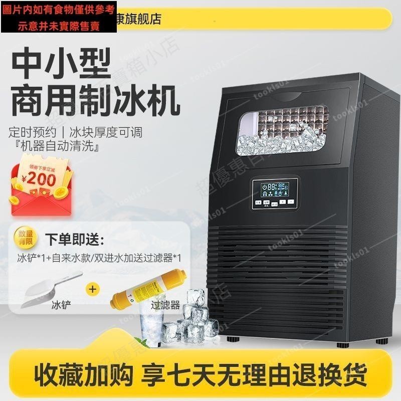 【新品/下殺貨】 Hicon惠康惠康製冰機40KG商用開店奶茶店小型大型方冰塊製作機 免運免稅