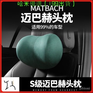新款 汽車用品 汽車枕頭 腰靠墊 護頸枕 車用頭枕 汽車靠枕 車用靠墊 頸枕 靠墊 椅背墊 枕頭 頸枕 頭枕 記憶枕