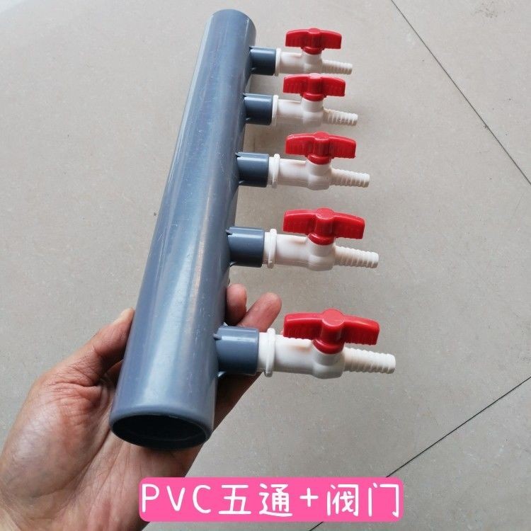 『免運』PVC五通水產水族水管缸養殖塑料氣排分流器調節通用增氧氣閥門